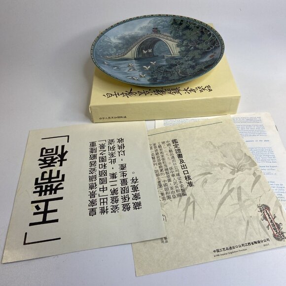 The Jade Belt Bridge Zhang Song Mao Porcelain Plate Second Scenes Summer Palace - Picture 6 of 8